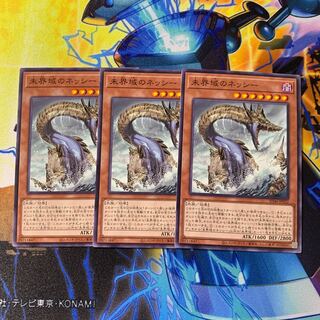 Yu-Gi-Oh Danger! Nessie! Set of 3 Normal