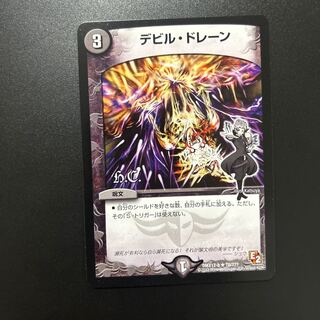 Ghastly Drain(H.C) R 78/????