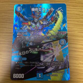 The Mechanic Deal｜"Today's Chansey Number! VR Psychic9/Psychic38