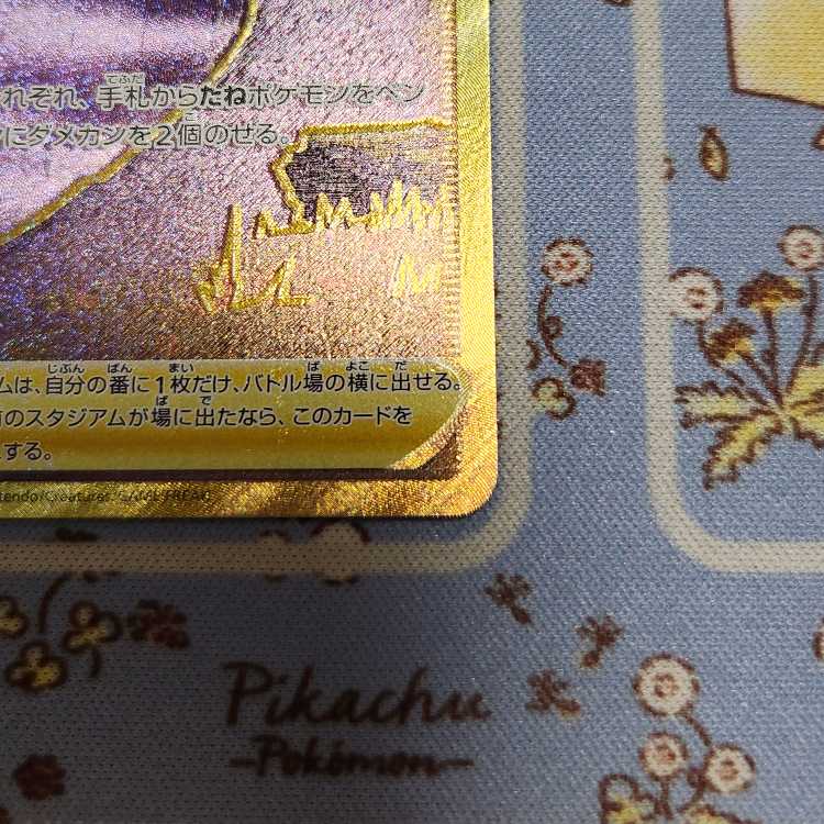 S12 Large Mouth SwampUR