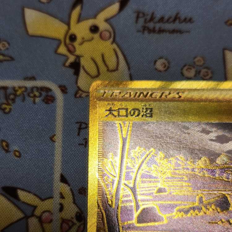 S12 Large Mouth SwampUR