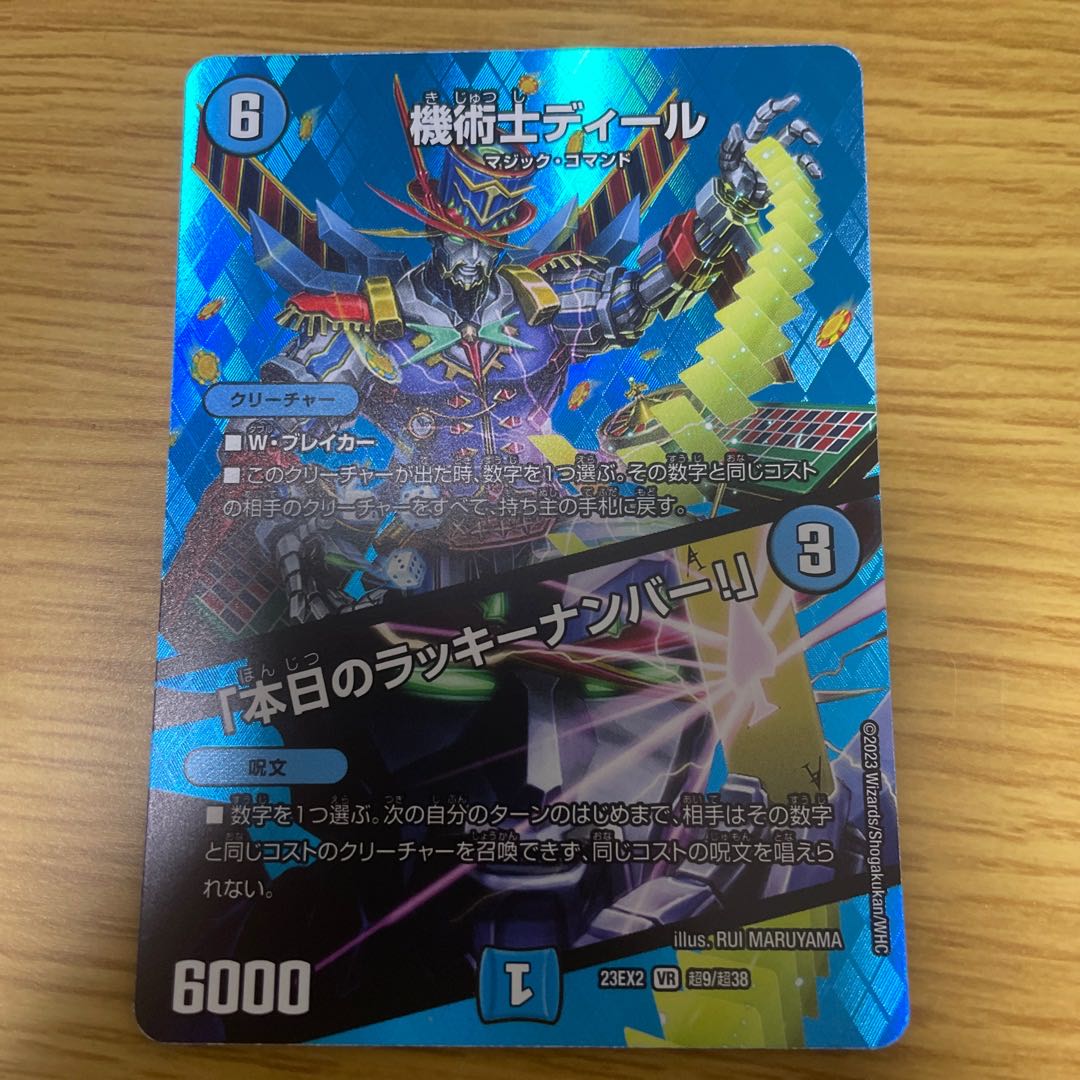 The Mechanic Deal｜"Today's Chansey Number! VR Psychic9/Psychic38