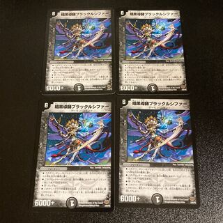 _*ン様 超破格！ デアリヴリドガルド デアリブラックルシファー 調整パーツ付 魔誕導師ブラックルシファー - カードラッシュDM