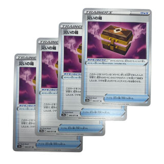 ☆994【ポケモンカード】災いの箱 4枚セット