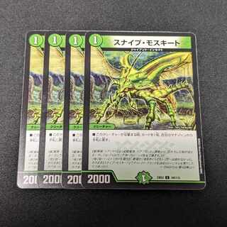 Sniper Mosquito C 105/112