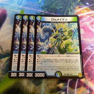 Disメイデン R 24/95