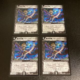 DM 暗黒導師ブラックルシファー(41/70) ノーマル 4枚セット2