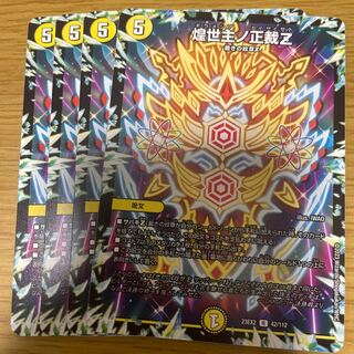 煌世主ノ正裁Z R 42/112 4枚セット