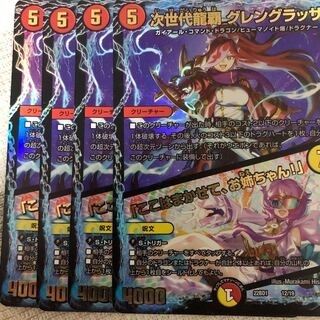 Next Generation Long Ha Glenglassa