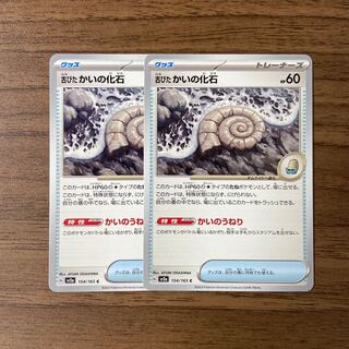 Old fossils C 154/165