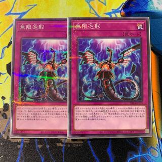 Yu-Gi-Oh! Infinite Impermanence 2 Normal Parallels
