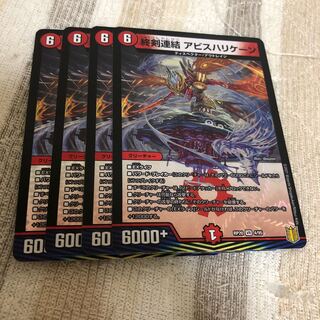 終剣連結 アビスハリケーン VR 4/95