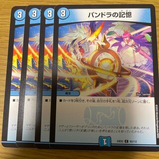 パンドラの記憶 C 93/112 4枚セット