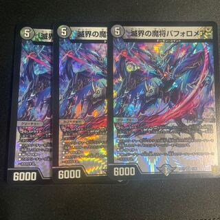 Bapholomea VR 3/95, the demon general of the world of destruction