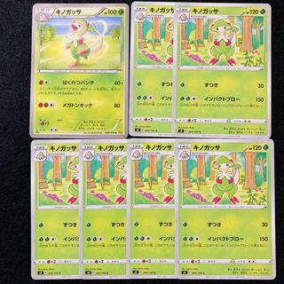 キノガッサ C 005/100