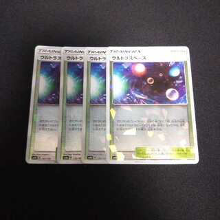 a55 ウルトラスペース ミラー SM8b 4枚セット ポケモン