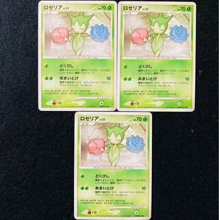 ロゼリア DPBP#367