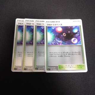 専用 a76 ウルトラスペース ミラー SM5+ 4枚セット ポケモン