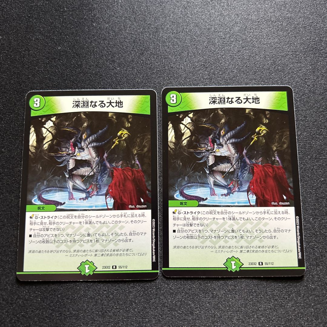 The Abyssal Earth [R] {23EX255/112} [Nature