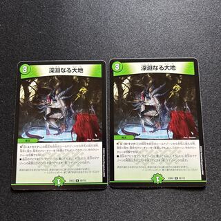 The Abyssal Earth [R] {23EX255/112} [Nature