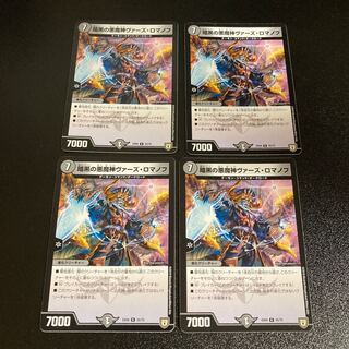 DM Darkness of Darkness Demigod Vaz Romanov (35/75) Rare, set of 4, 3