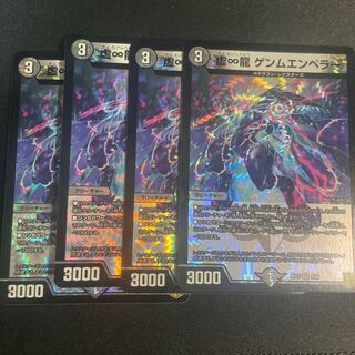 虚∞龍 ゲンムエンペラー VR 4/95