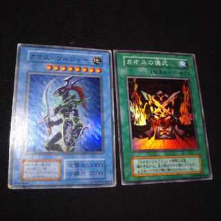 カオスソルジャー 初期