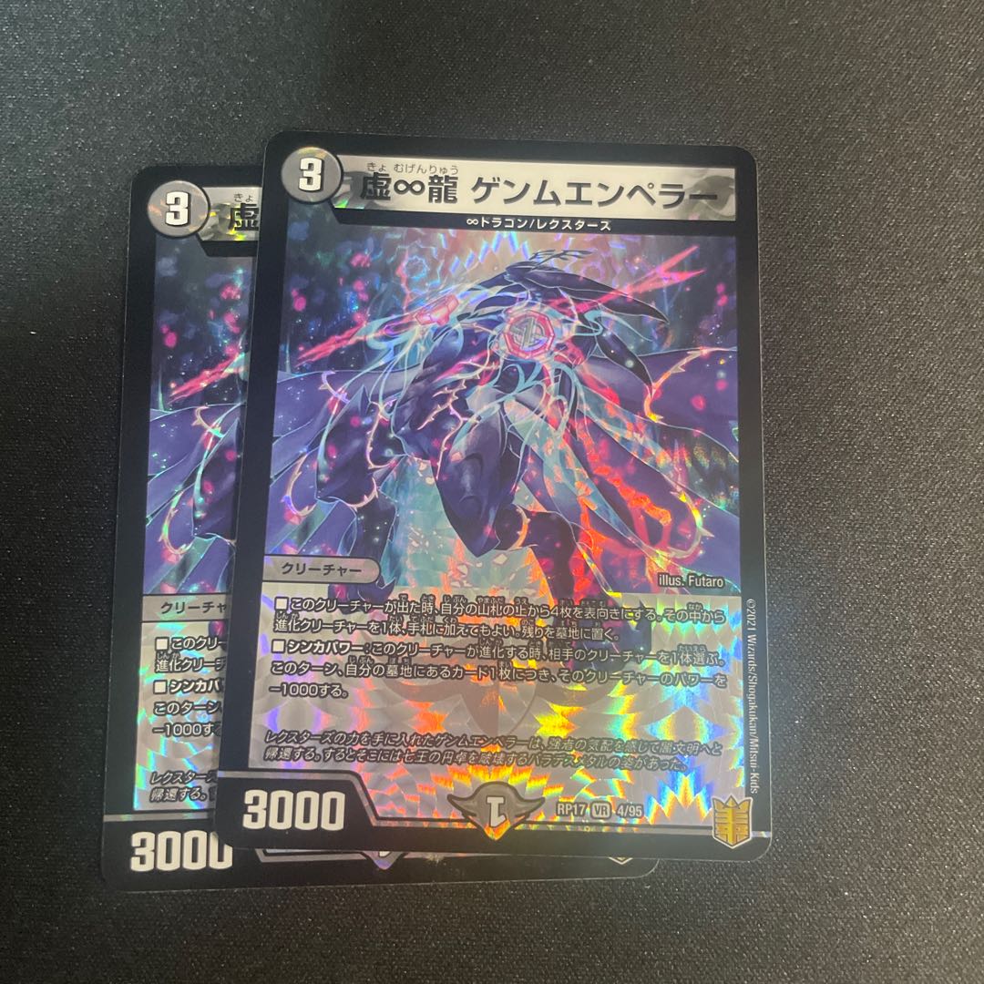 Kai-Infinity Ryu Genmu Emperor VR 4/95