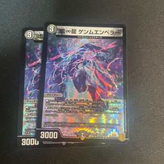 虚∞龍 ゲンムエンペラー VR 4/95