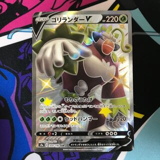 ゴリランダーV SSR 304/190