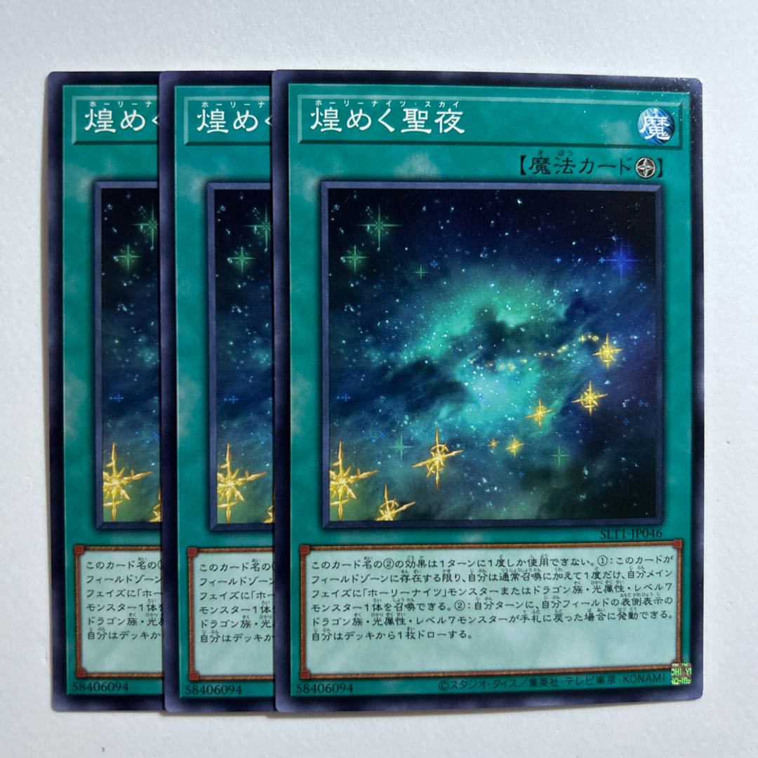 11360 Starry Knight Sky *717