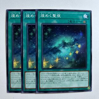 11360 Starry Knight Sky *717