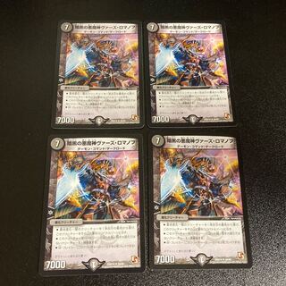 DM Darkness of Darkness Demigod Vaz Romanov (44/84) Rare, set of 4, 3