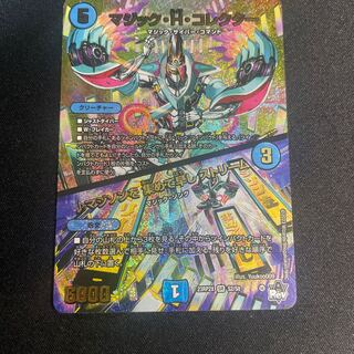 Magic H. Collector｜Collecting magicians early Stream SR S2/S8