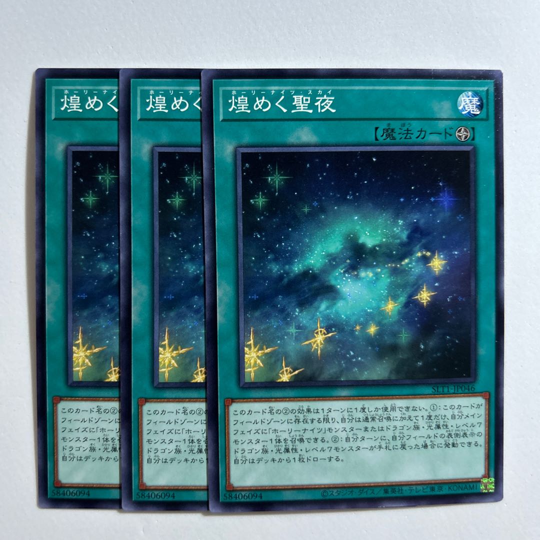 11361 Starry Knight Sky *718