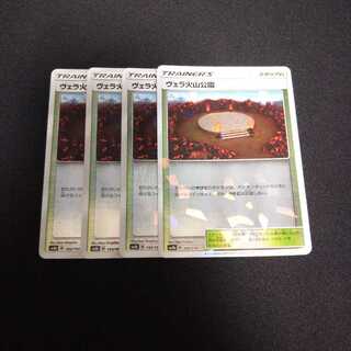 a83 ヴェラ火山 ミラー SM8b 4枚セット ポケモン