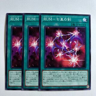 11362 RUM-七皇の剣 ノーマル JP014