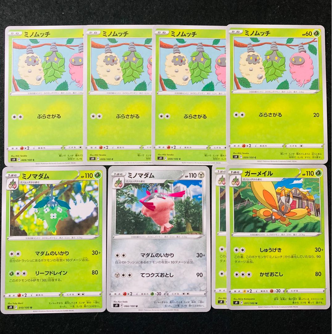 ガーメイル U 011/100