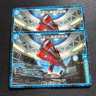 Dの天災海底研究所【U】{23EX271/112}《水》