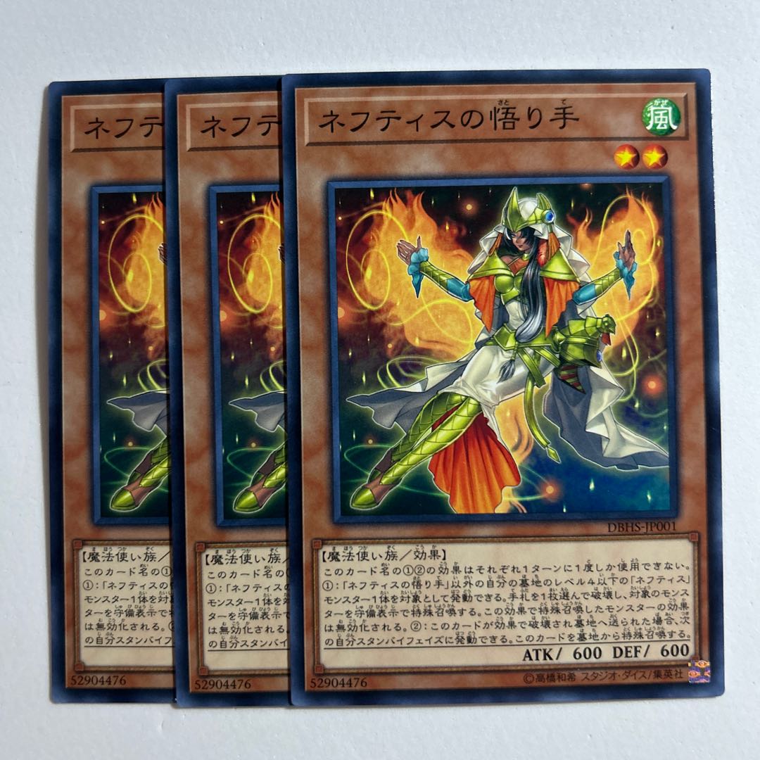 11366 Matriarch of Nephthys *723