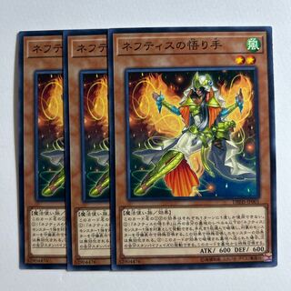 11366 Matriarch of Nephthys *723