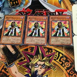 墓守の長 EE1 6 レア 3枚セット てら