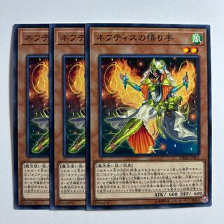 Matriarch of Nephthys *724