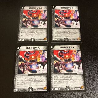 DM Darkness Hidden Treasure Zamar (10/14) Uncommon, set of 4, 2