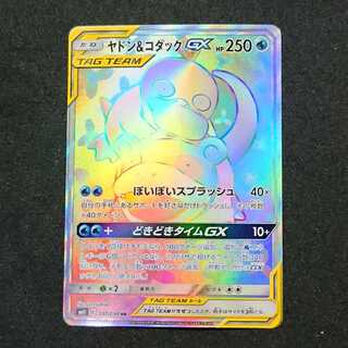 ヤドン＆コダックGX HR