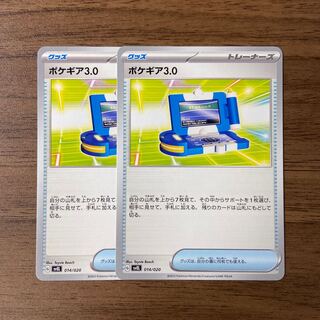 ポケギア3.0 004/028