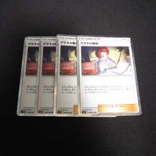 a107 マサキの解析 R SM9 4枚セット ポケモンカード