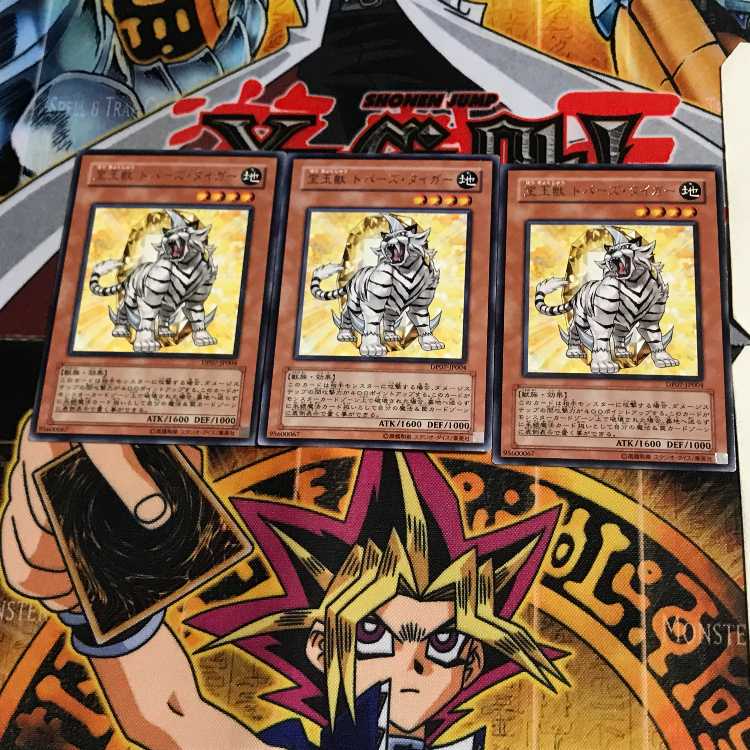 宝玉獣 トパーズ・タイガー DP07 7 レア 3枚セット てら