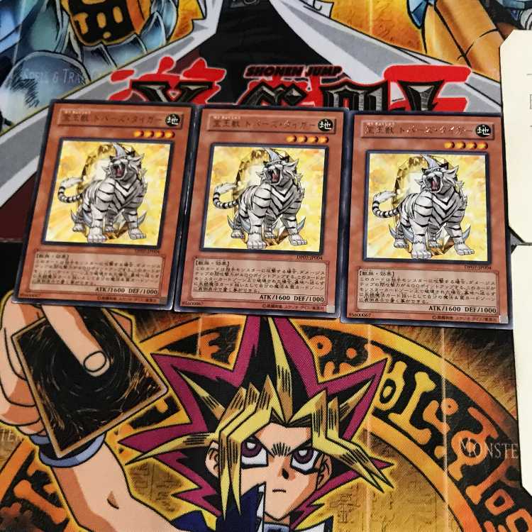 宝玉獣 トパーズ・タイガー DP07 8 レア 3枚セット てら