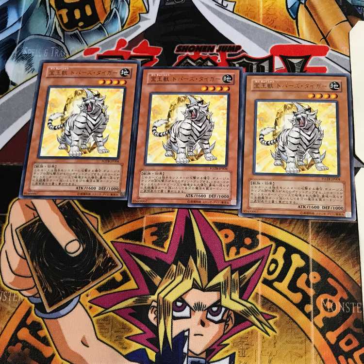 宝玉獣 トパーズ・タイガー FOTB 6 レア 3枚セット てら